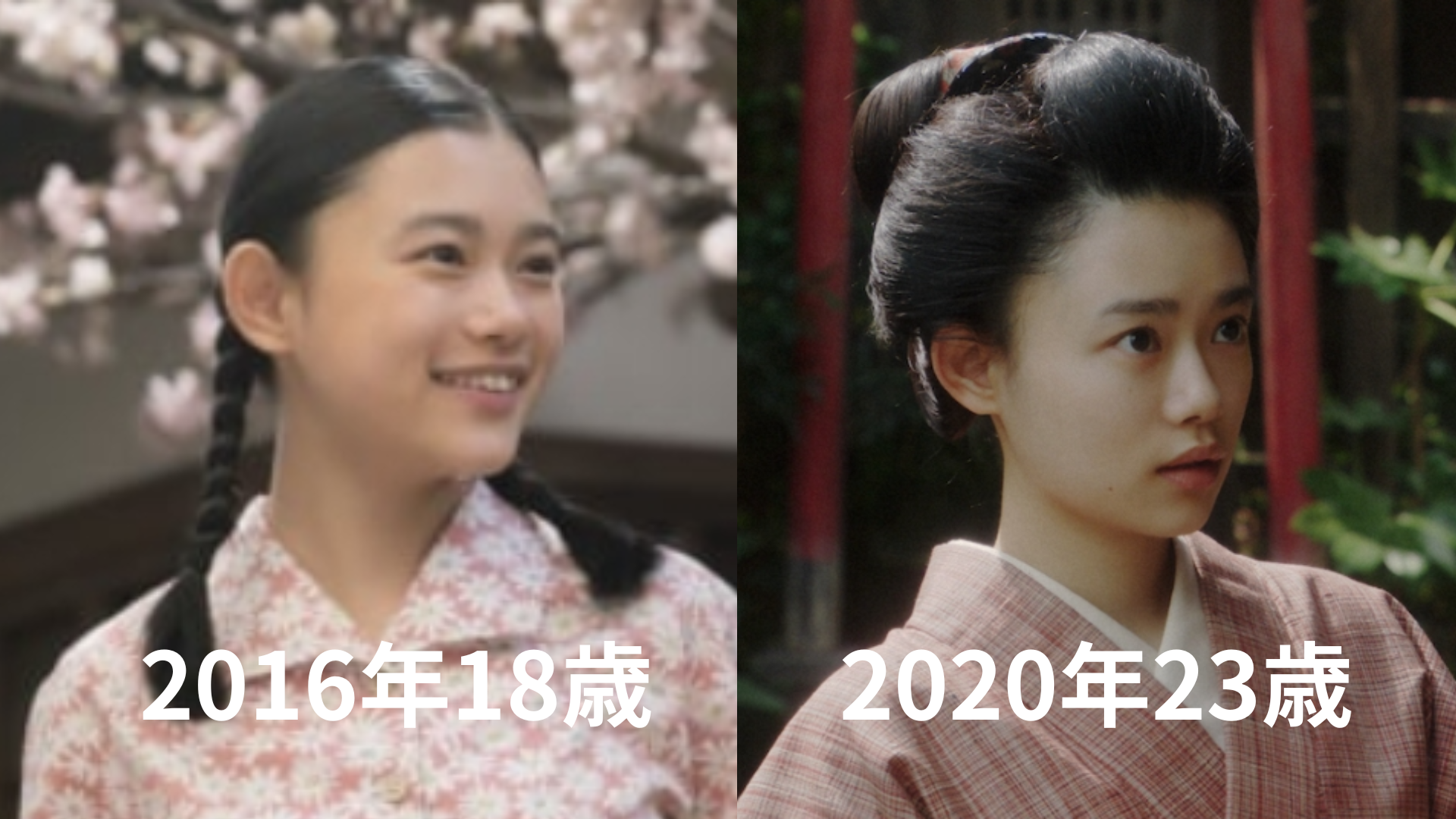 杉咲花 